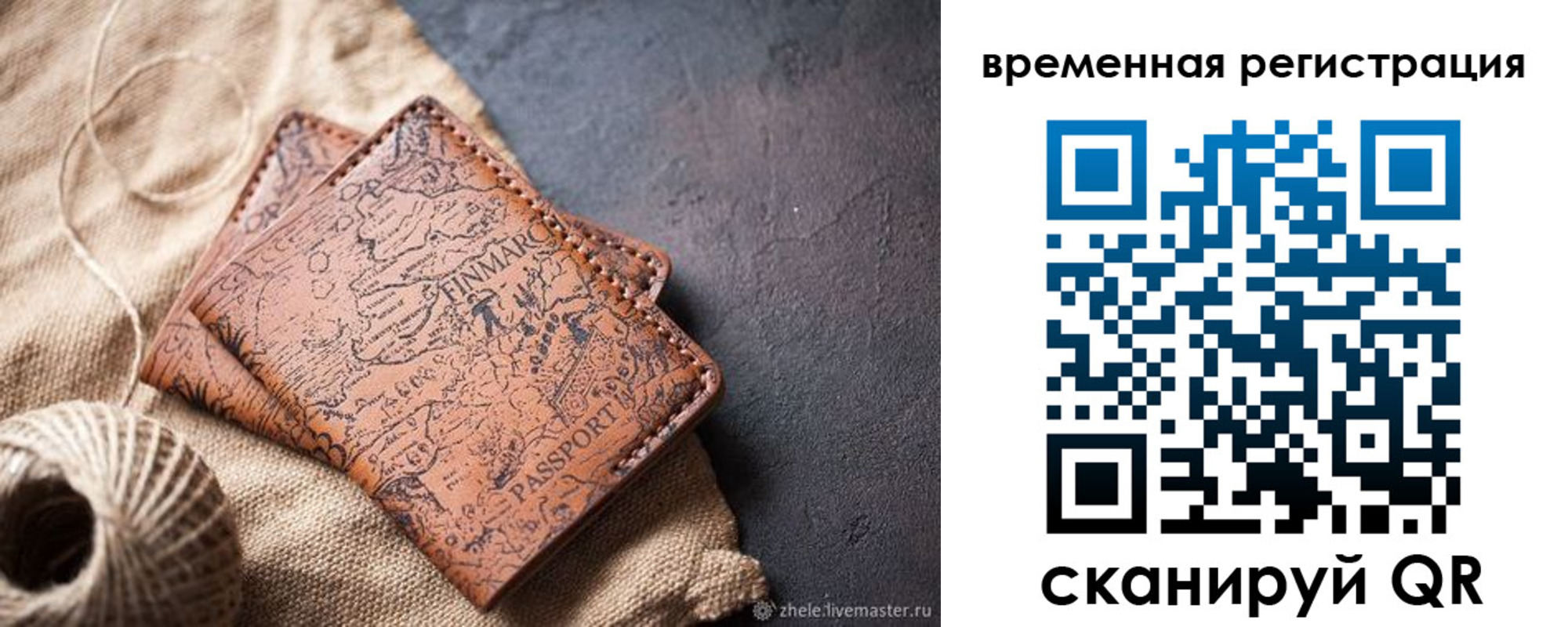 прописка гарантия в Усть-Джегуте